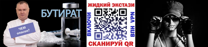 Купить где  Лагань  Бутират Butirat 