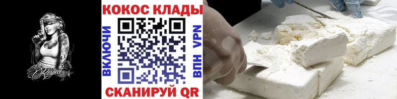Купить  Лагань  Кокаин FishScale 