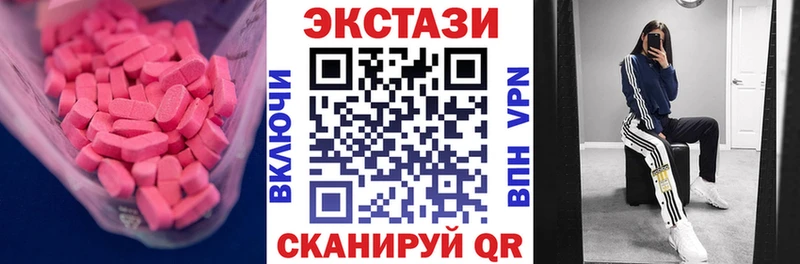 ЭКСТАЗИ 300 mg  Купить где  Лагань 