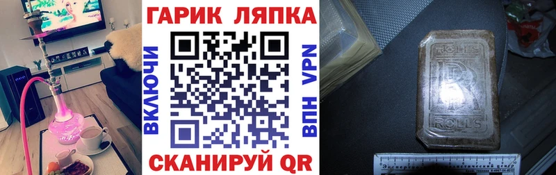 Купить где  Лагань  Гашиш хэш 