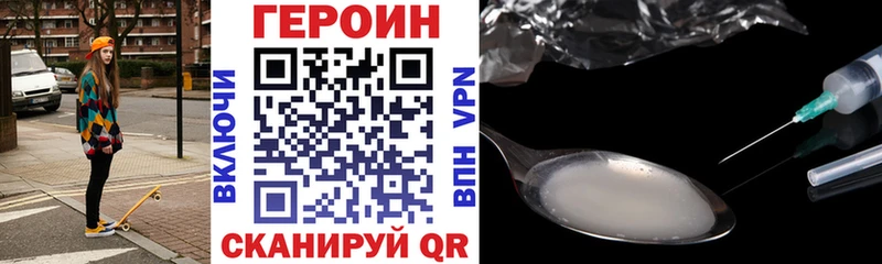 ГЕРОИН Афган  Купить  Лагань 