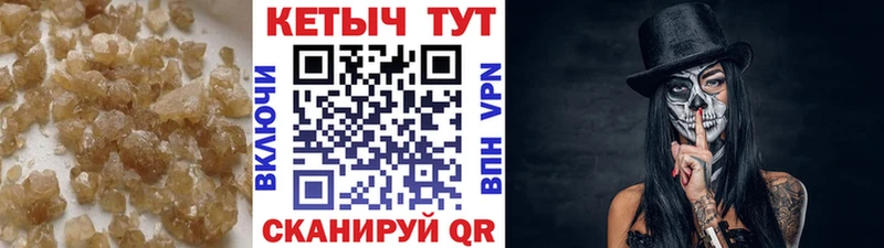 КЕТАМИН ketamine  Купить где  Лагань 