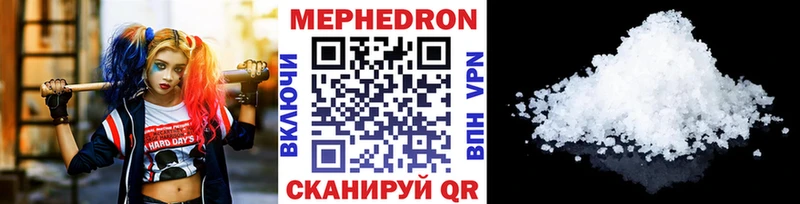 МЯУ-МЯУ 4 MMC Купить закладки Лагань