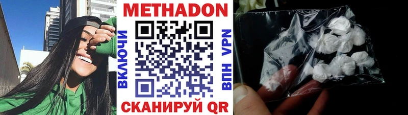 МЕТАДОН белоснежный  Купить закладки  Лагань 